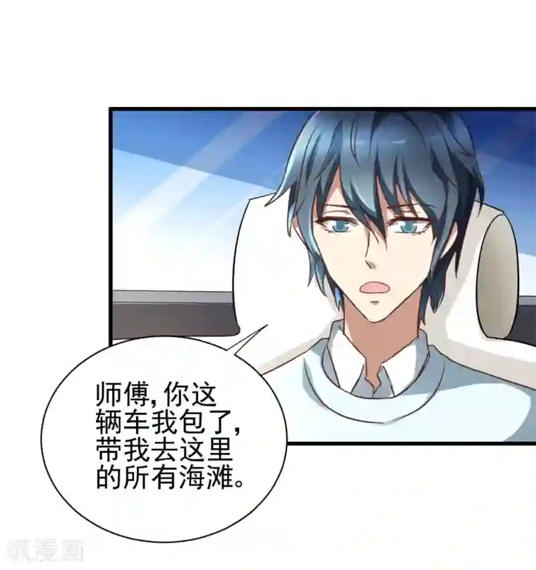 总裁要吃回头草第93话
