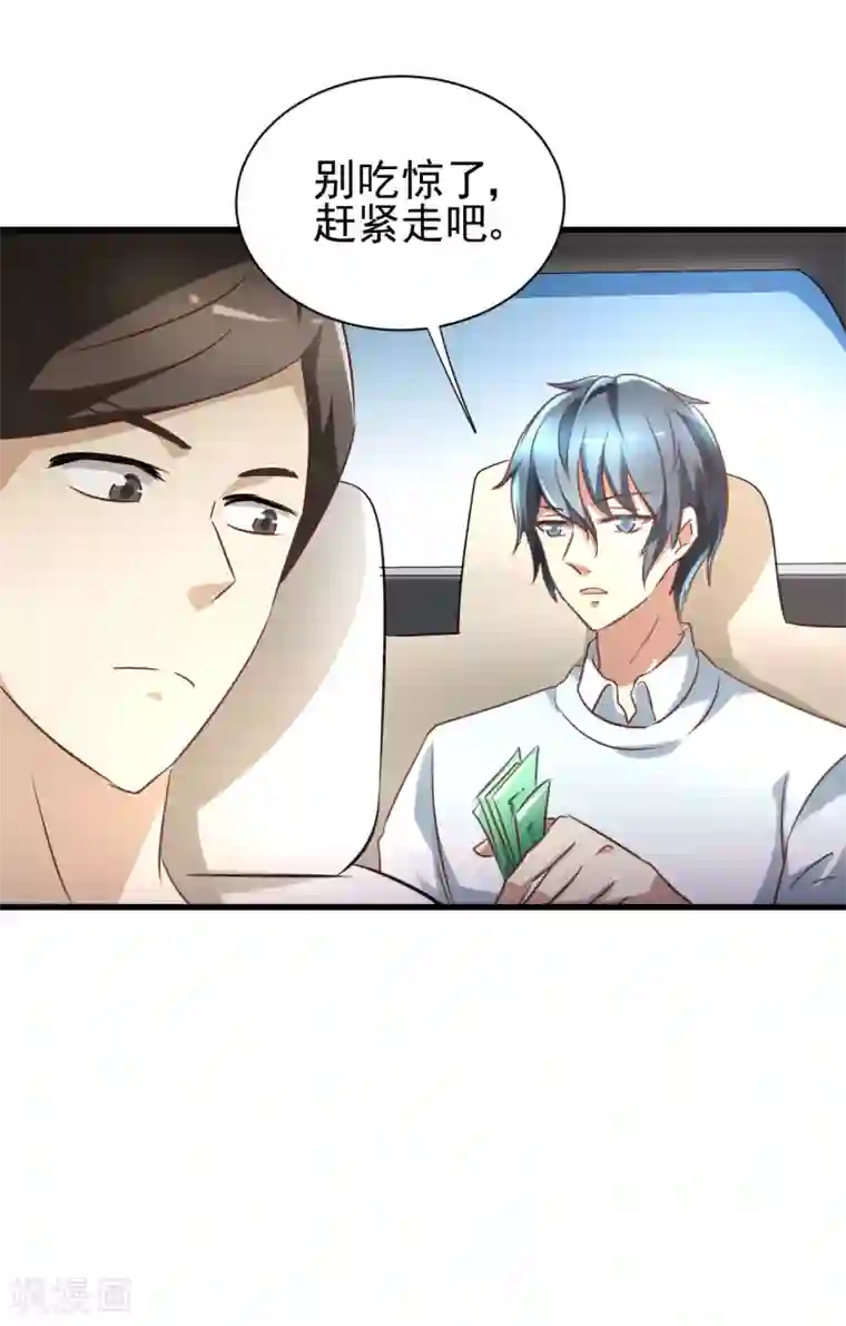 总裁要吃回头草第93话