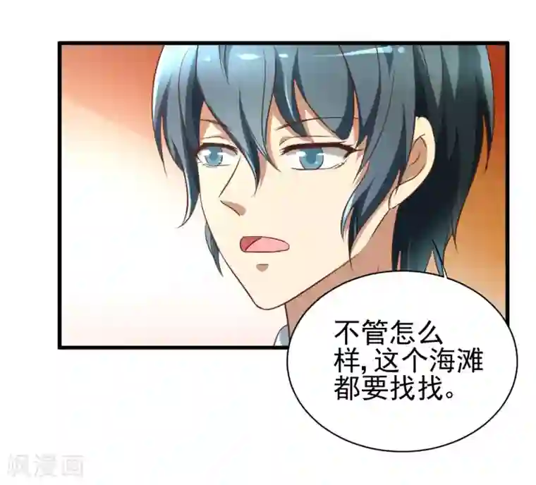 总裁要吃回头草第93话