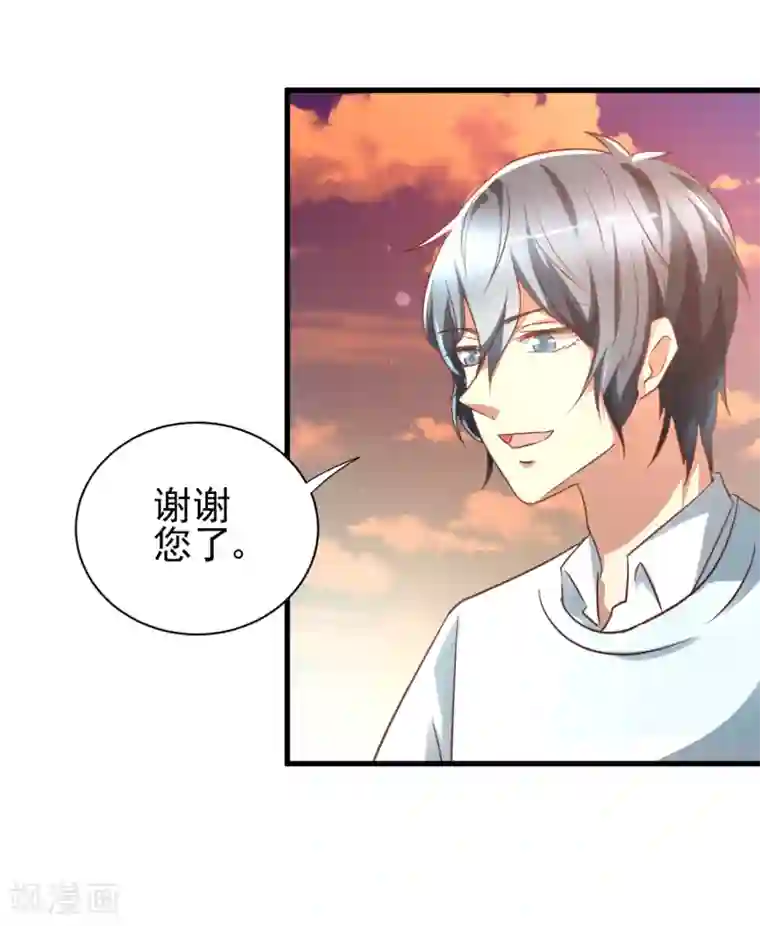 总裁要吃回头草第93话