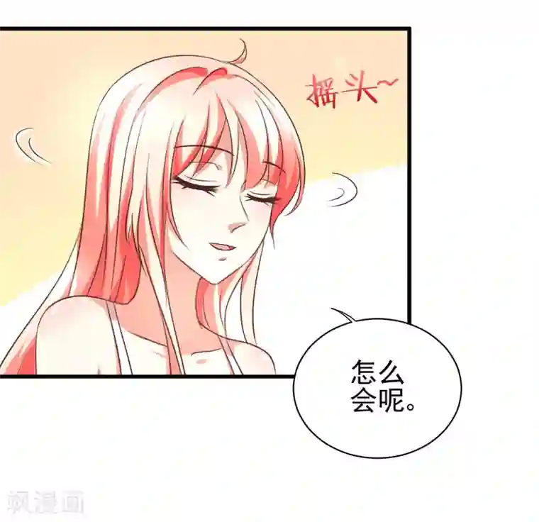 总裁要吃回头草第94话