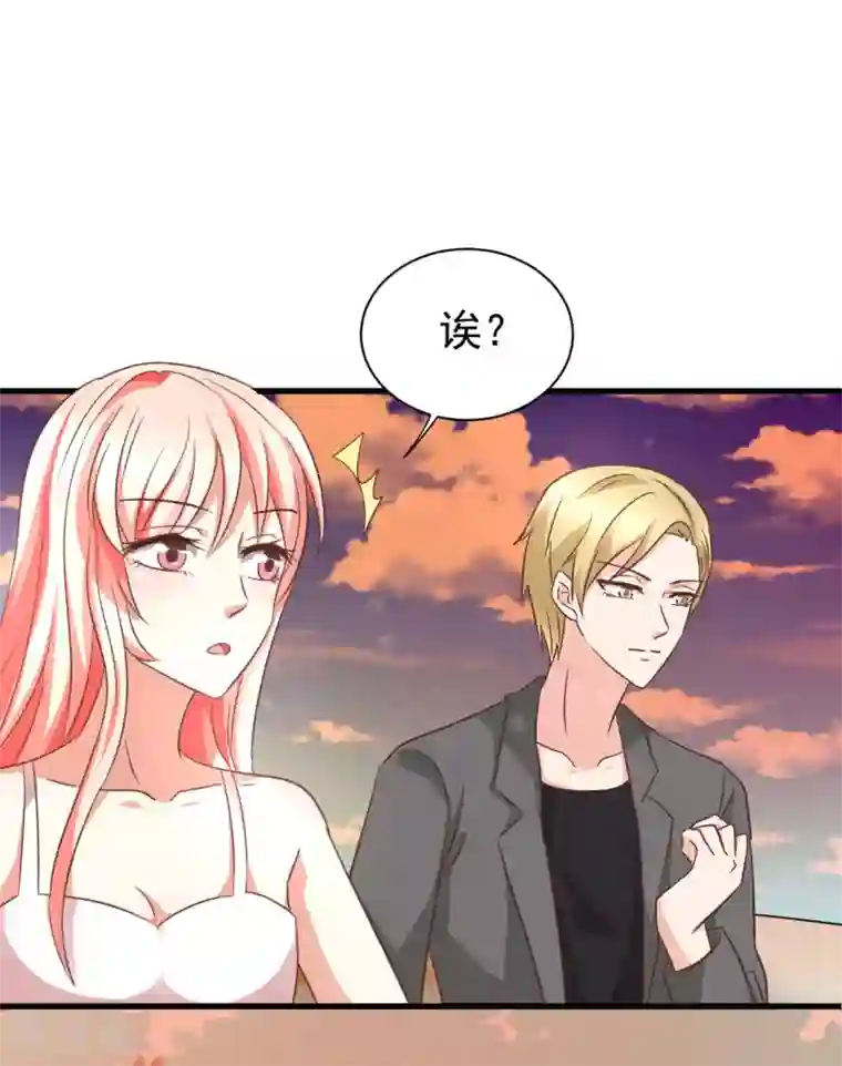 总裁要吃回头草第94话