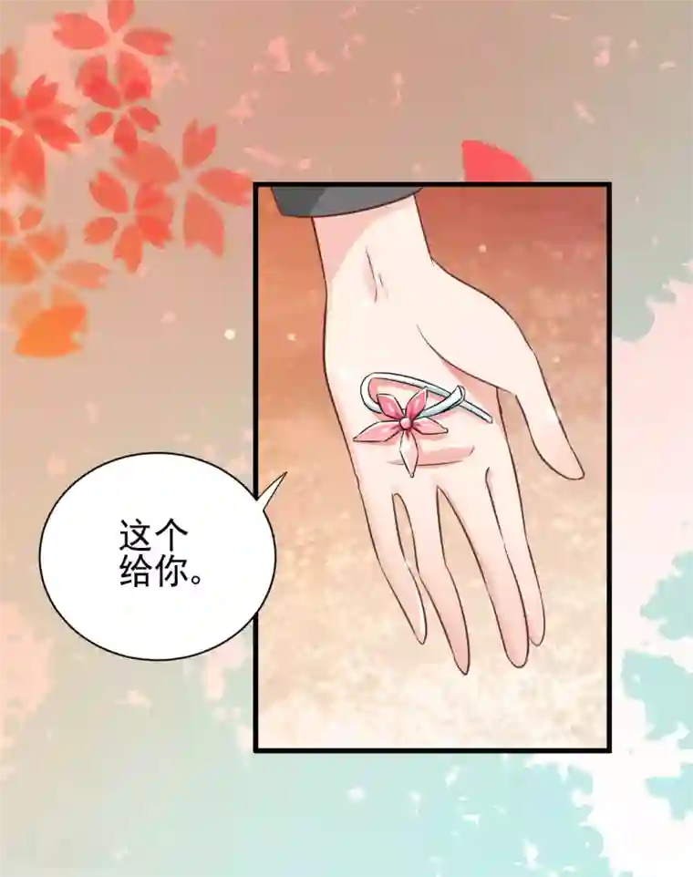 总裁要吃回头草第94话