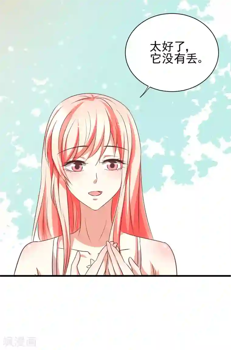 总裁要吃回头草第94话