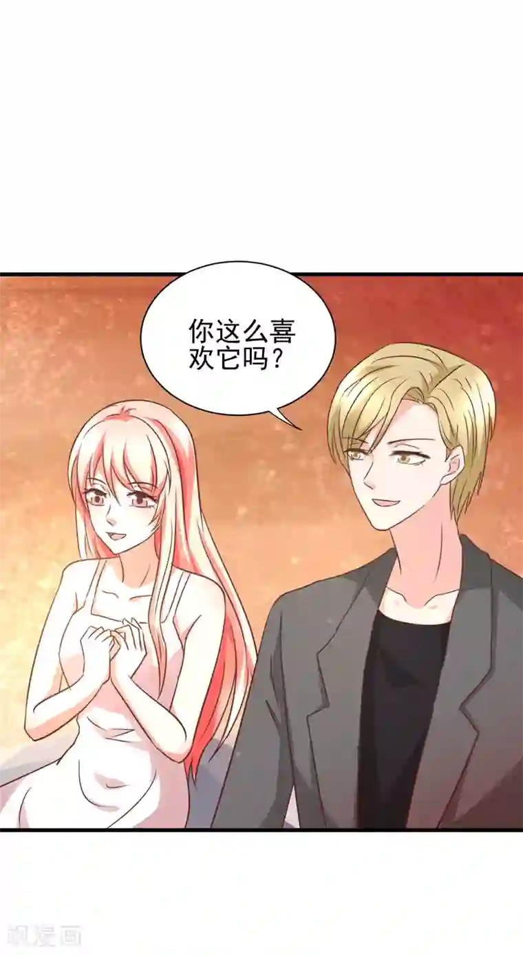 总裁要吃回头草第94话