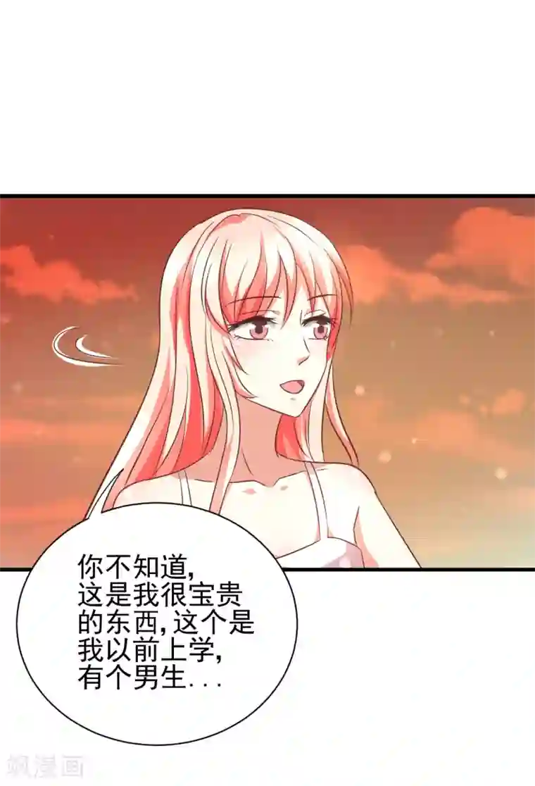 总裁要吃回头草第94话