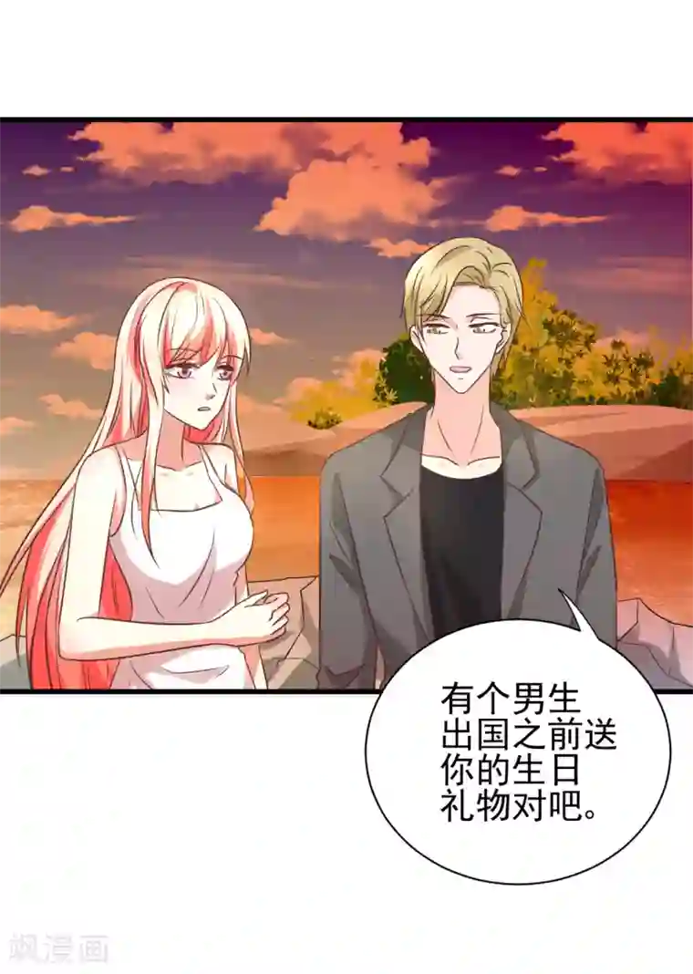 总裁要吃回头草第94话
