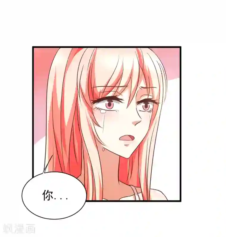 总裁要吃回头草第94话
