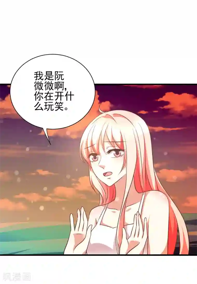 总裁要吃回头草第94话