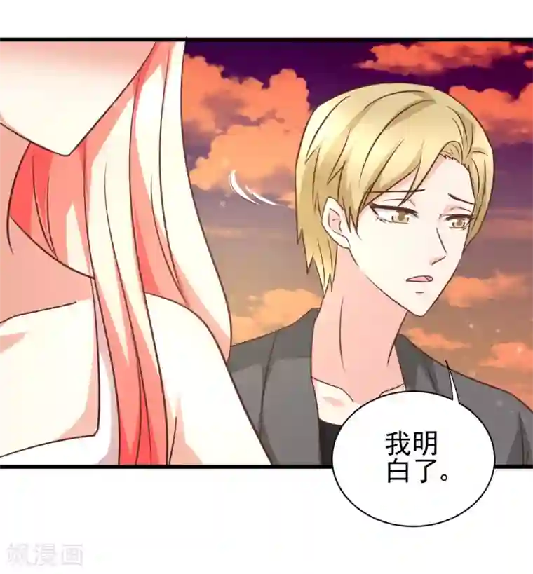 总裁要吃回头草第94话