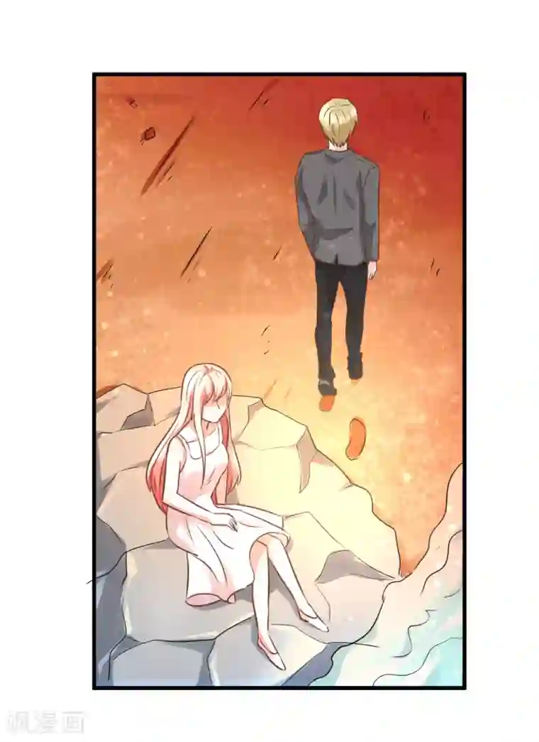 总裁要吃回头草第94话