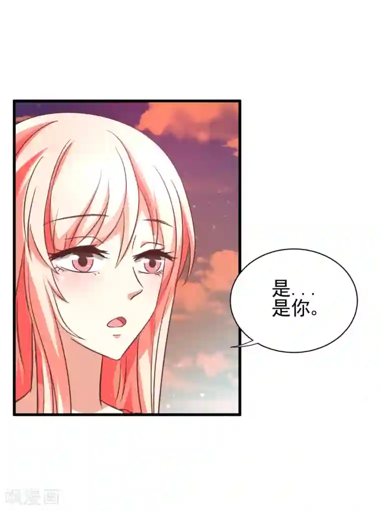 总裁要吃回头草第94话