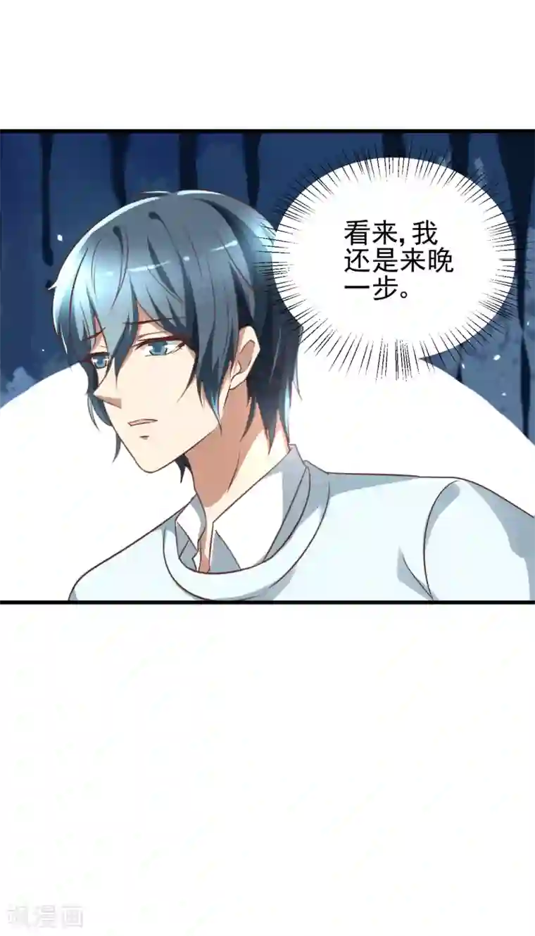 总裁要吃回头草第94话