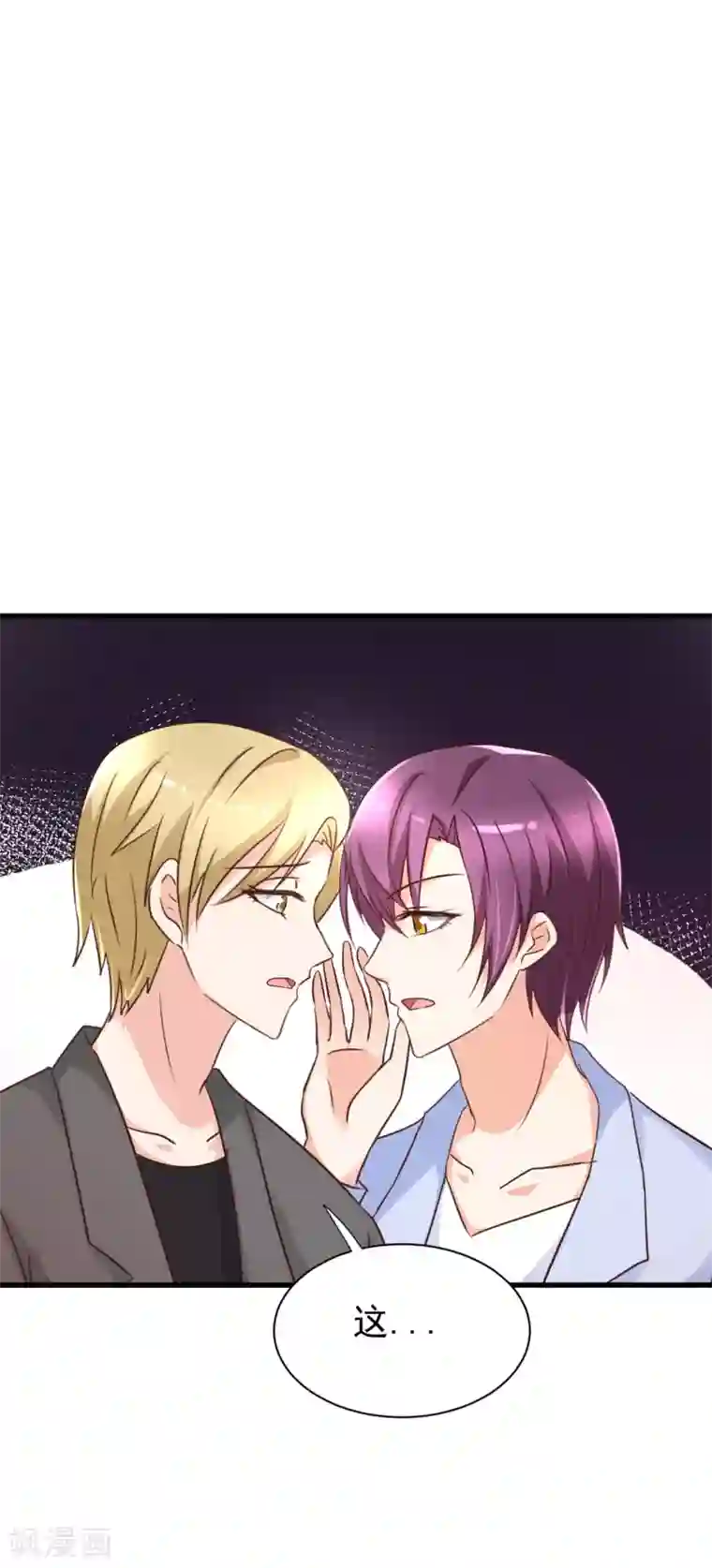 总裁要吃回头草第95话