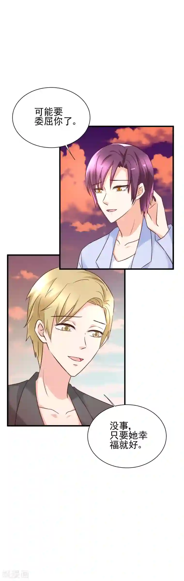 总裁要吃回头草第95话