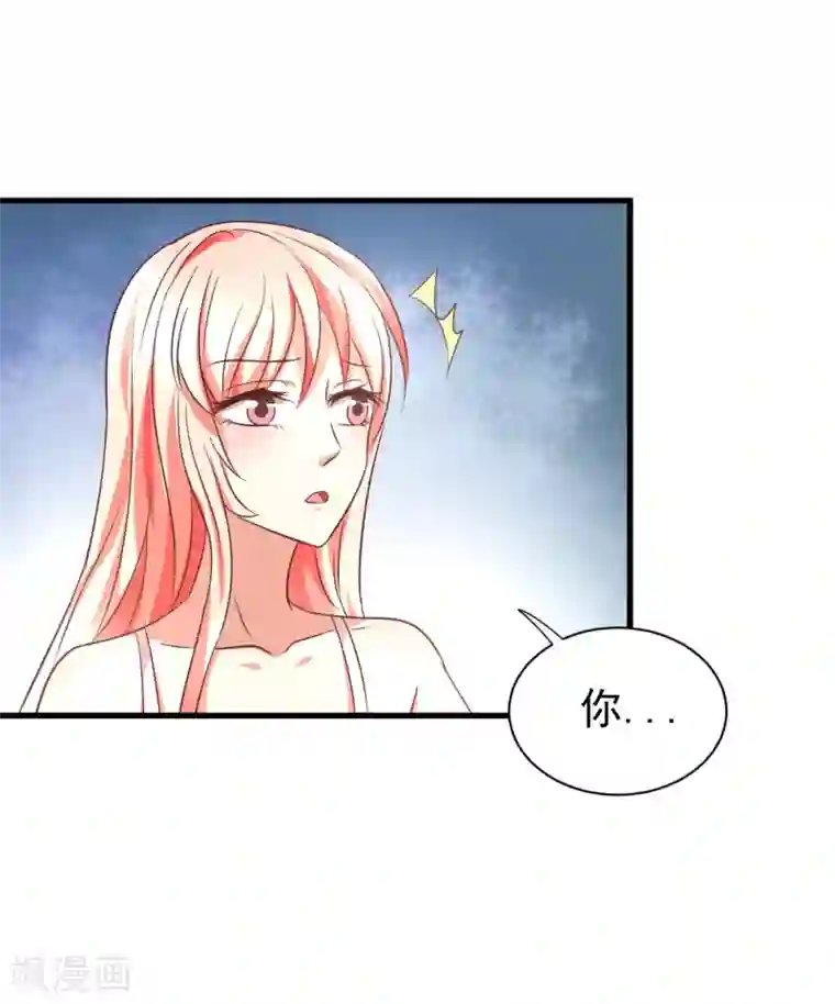 总裁要吃回头草第95话