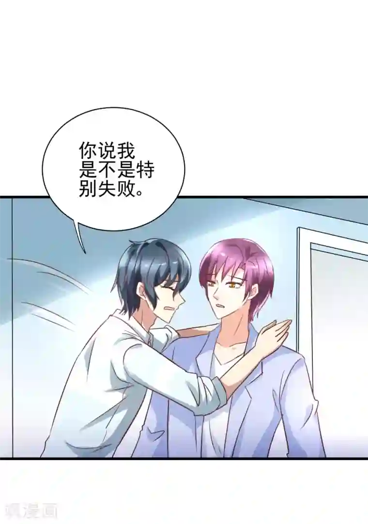 总裁要吃回头草第95话