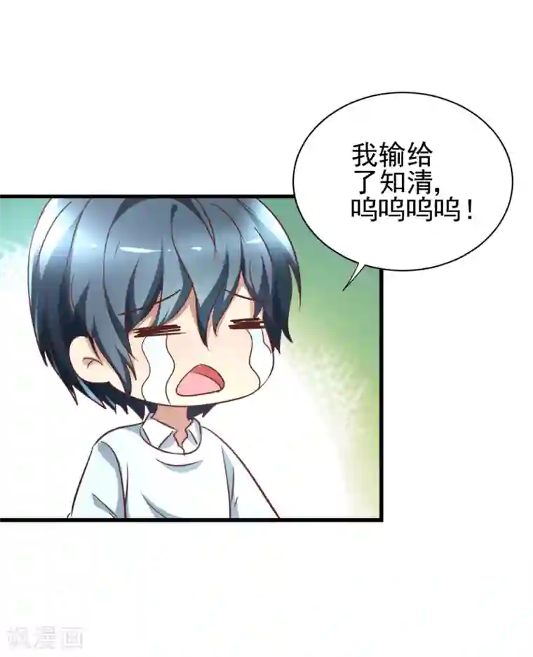 总裁要吃回头草第95话