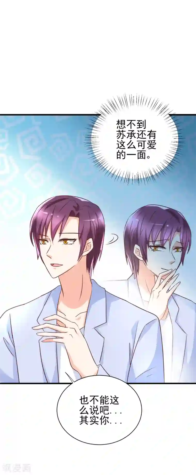 总裁要吃回头草第95话