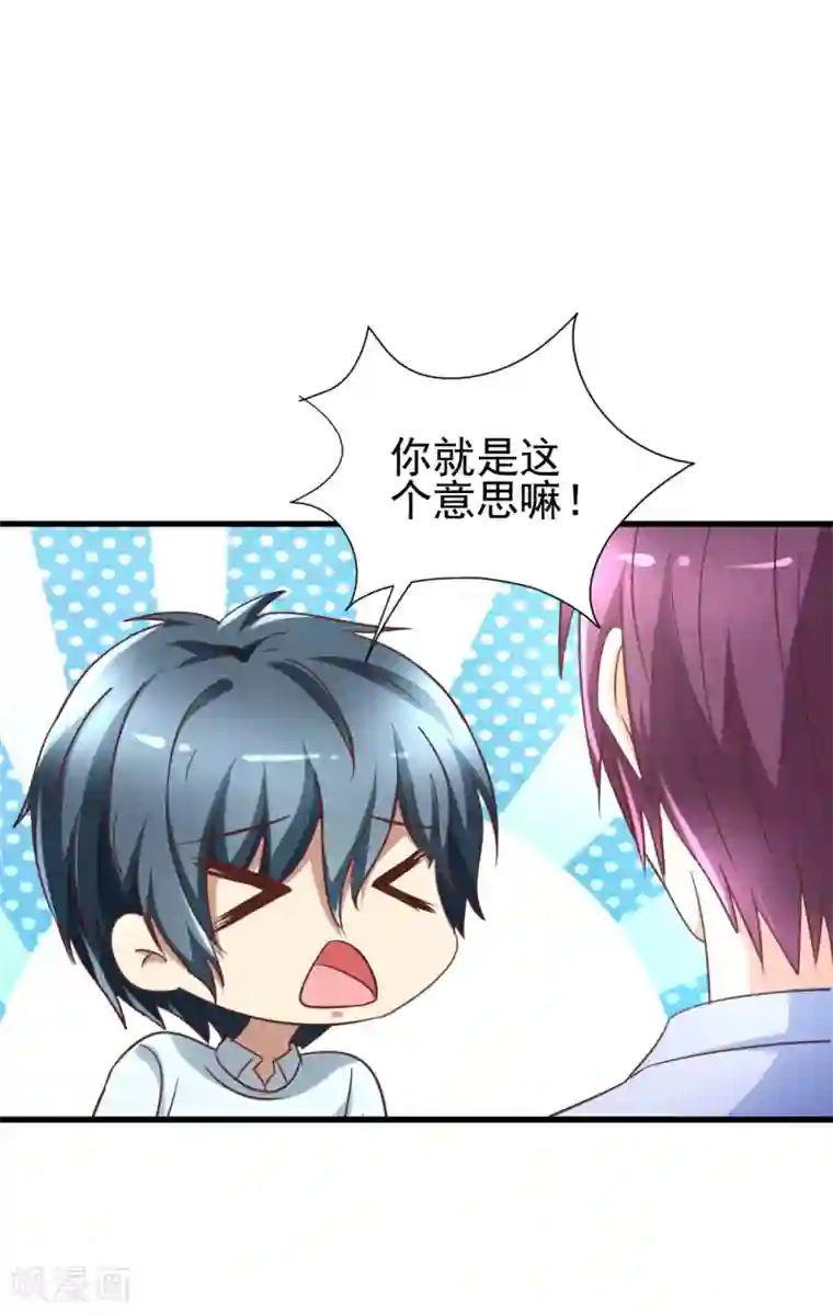 总裁要吃回头草第95话