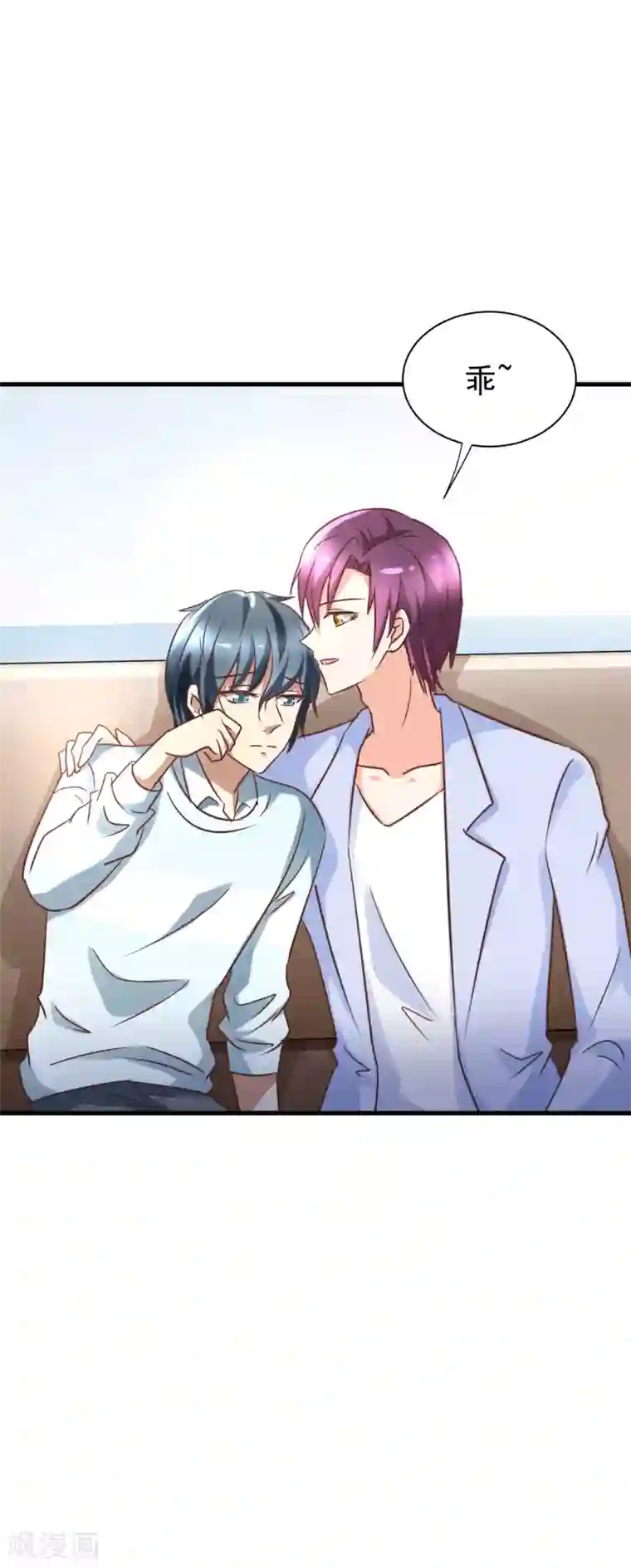 总裁要吃回头草第95话