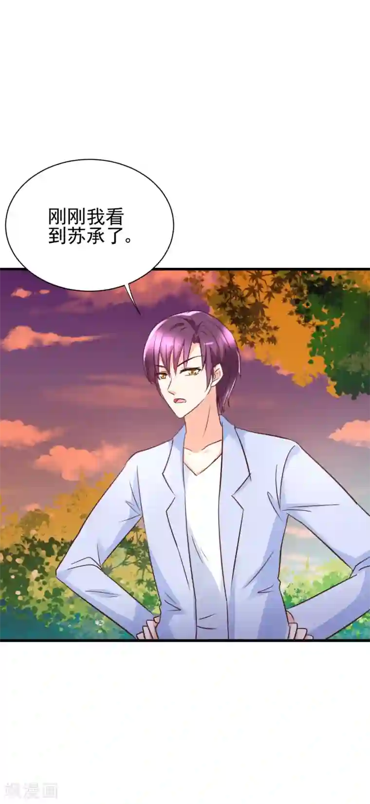 总裁要吃回头草第95话