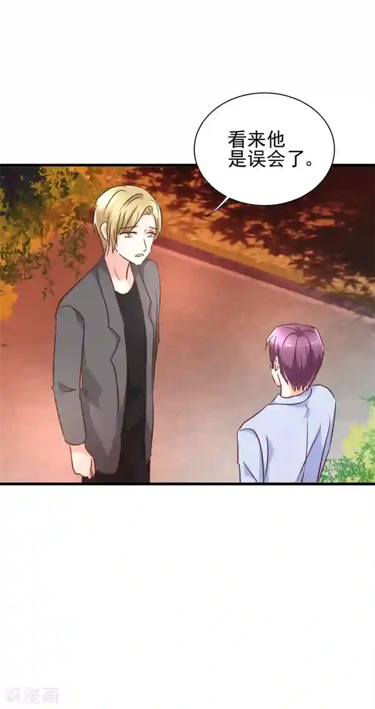 总裁要吃回头草第95话