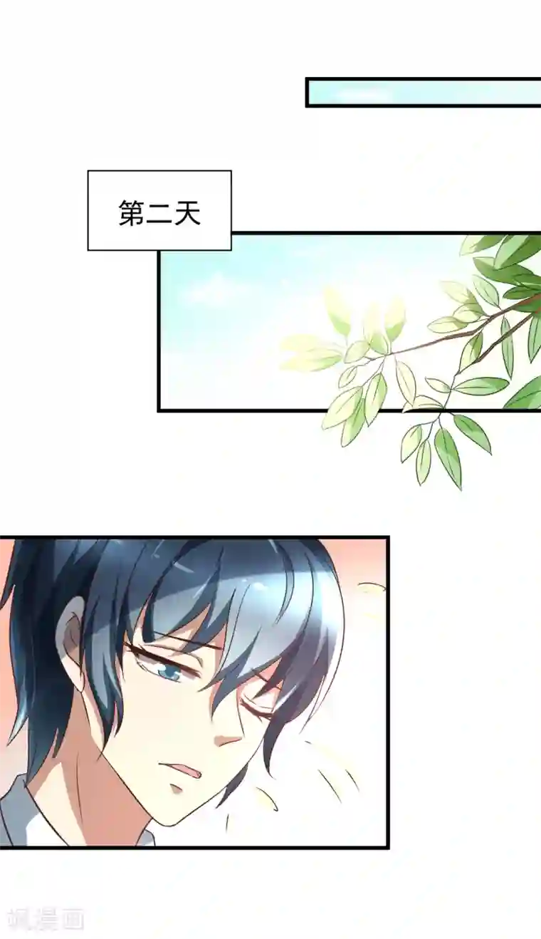 总裁要吃回头草第96话