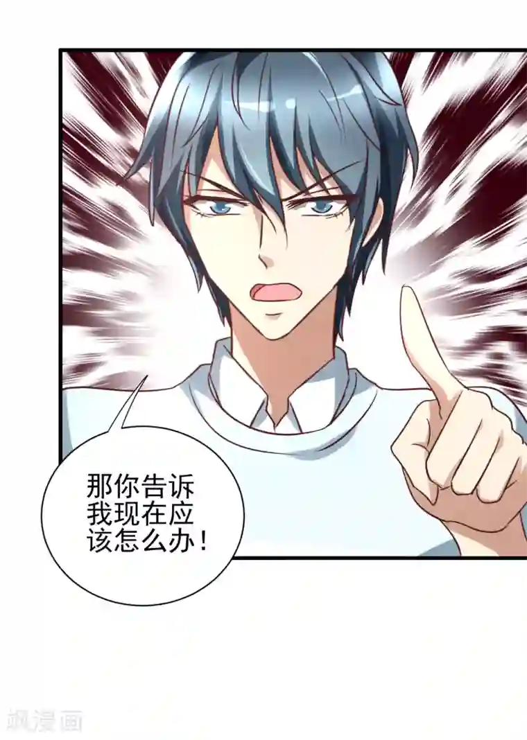 总裁要吃回头草第96话