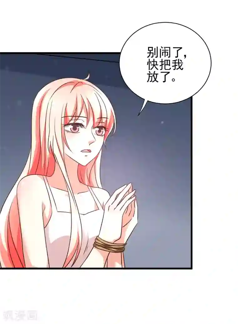 总裁要吃回头草第96话