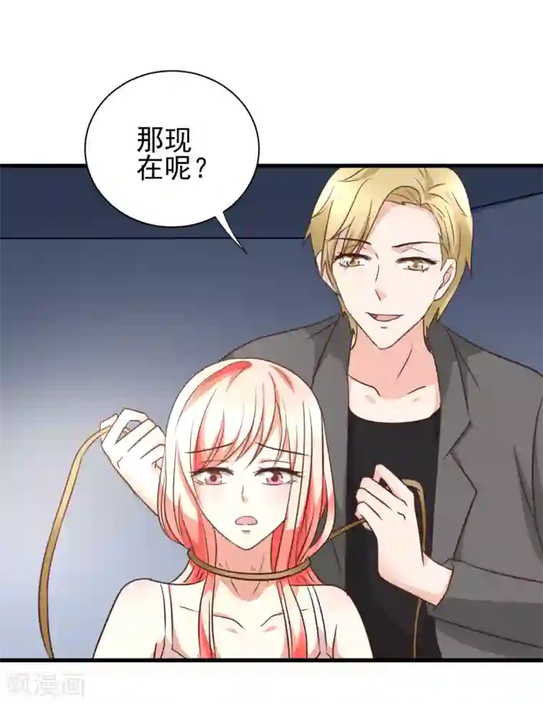 总裁要吃回头草第96话