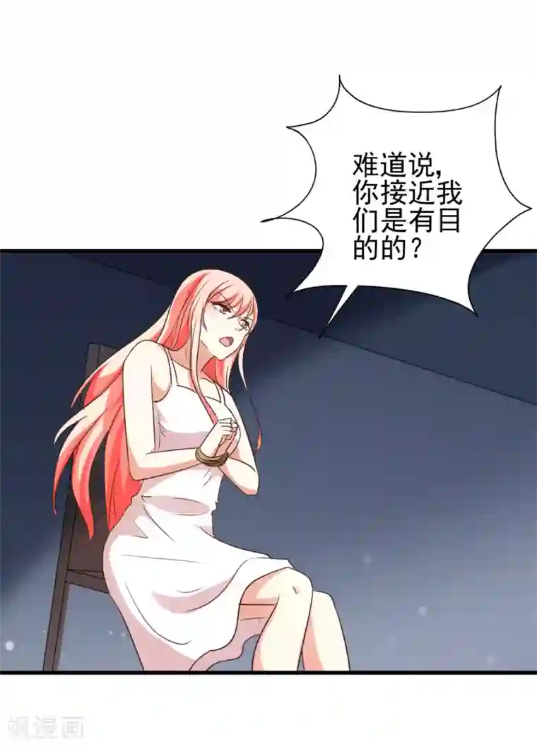 总裁要吃回头草第96话