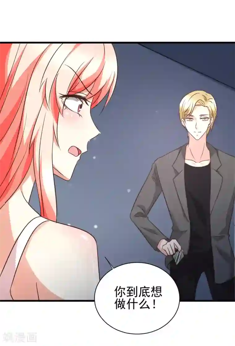 总裁要吃回头草第96话