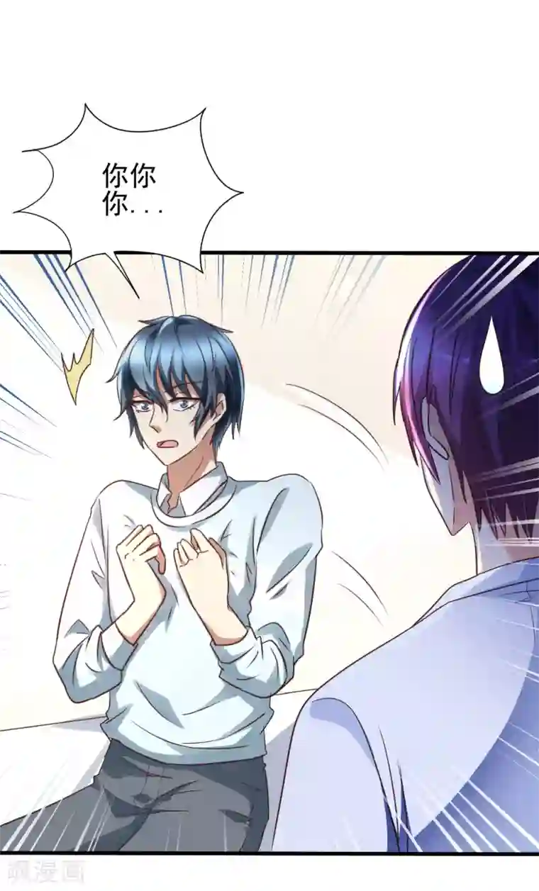 总裁要吃回头草第96话