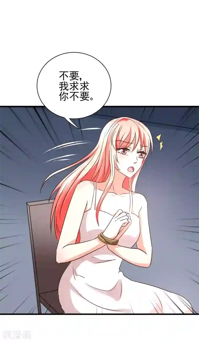 总裁要吃回头草第96话