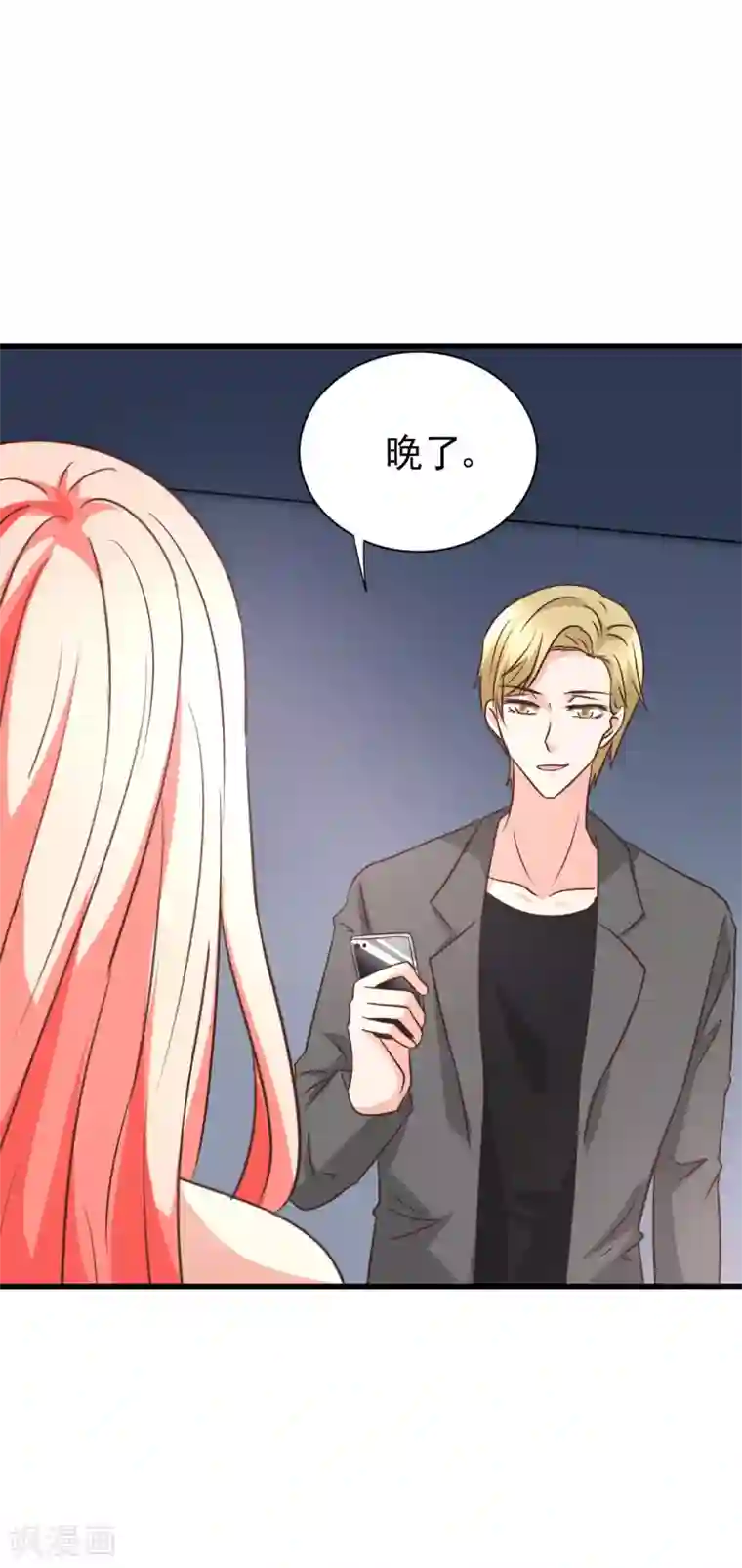 总裁要吃回头草第96话
