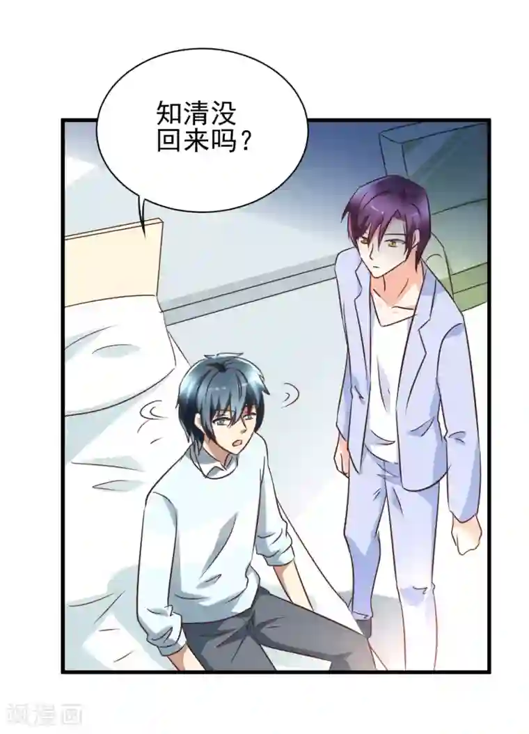总裁要吃回头草第96话