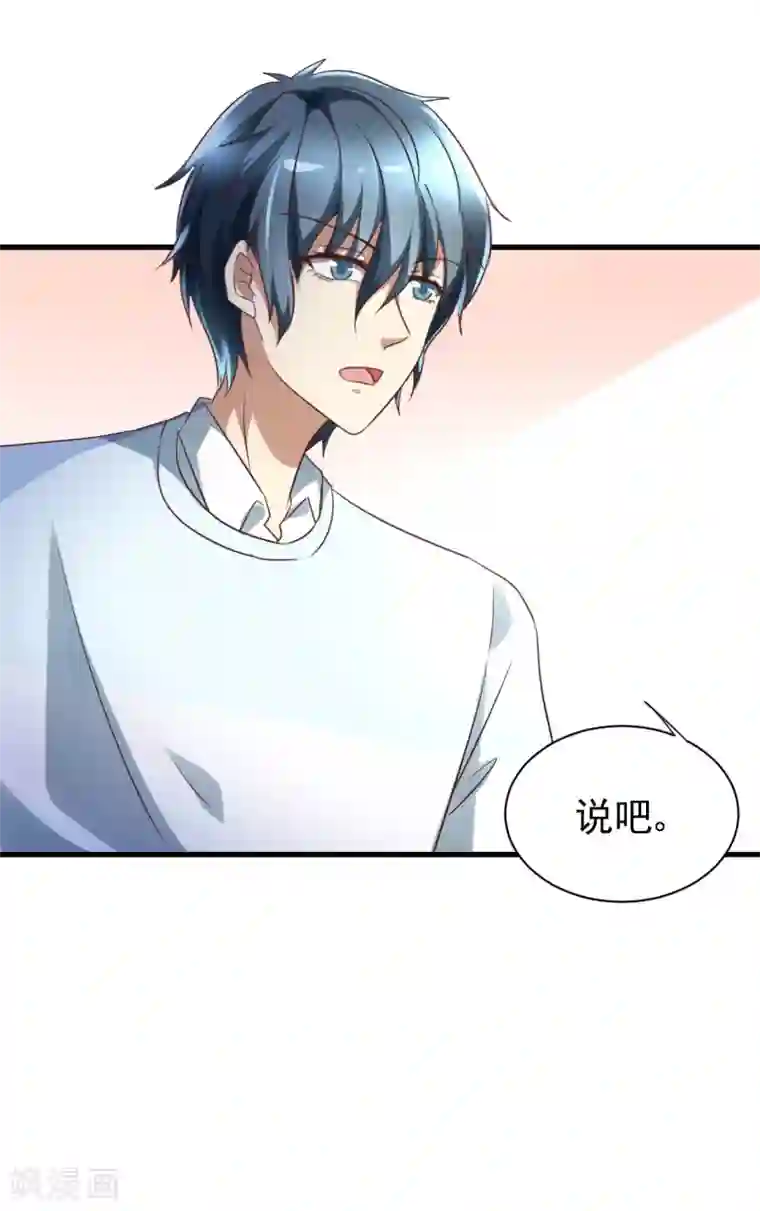 总裁要吃回头草第96话