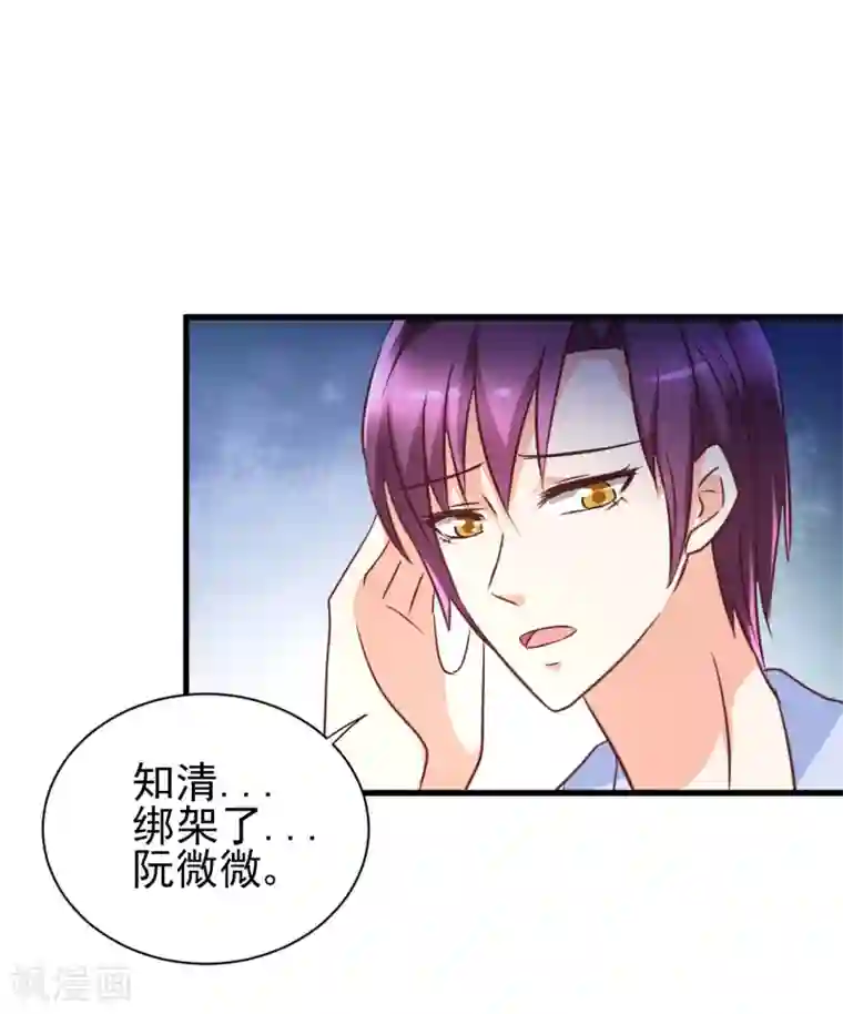 总裁要吃回头草第96话