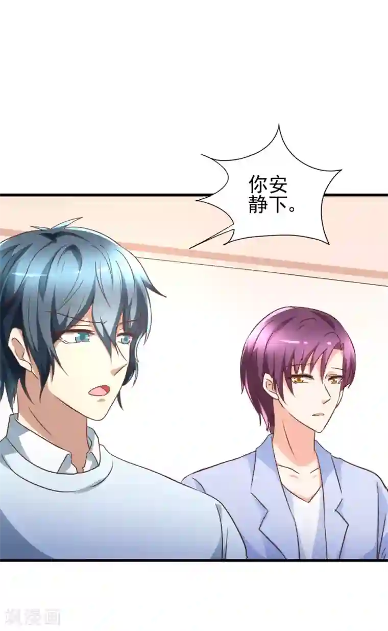 总裁要吃回头草第97话