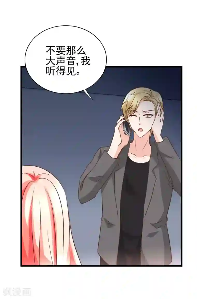 总裁要吃回头草第97话