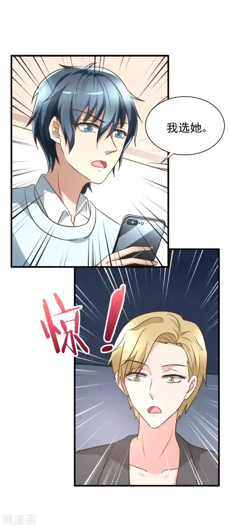 总裁要吃回头草第97话