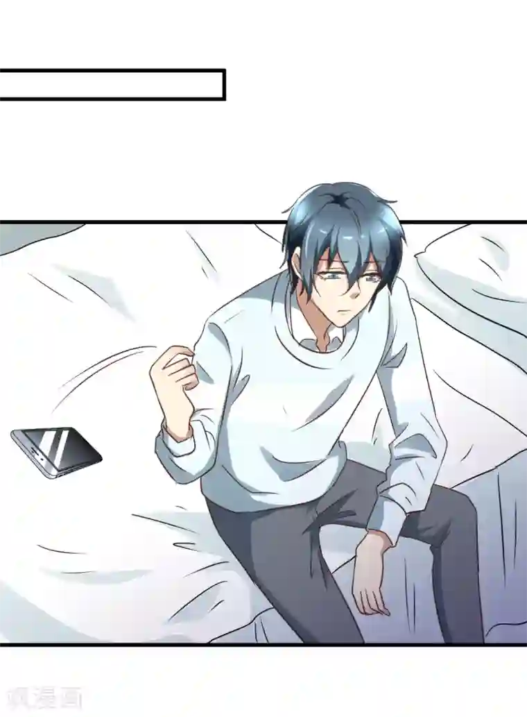 总裁要吃回头草第97话