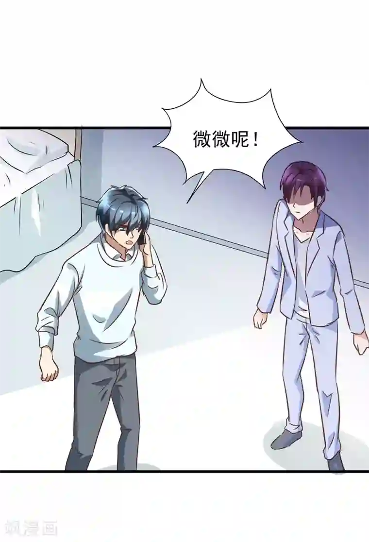 总裁要吃回头草第97话