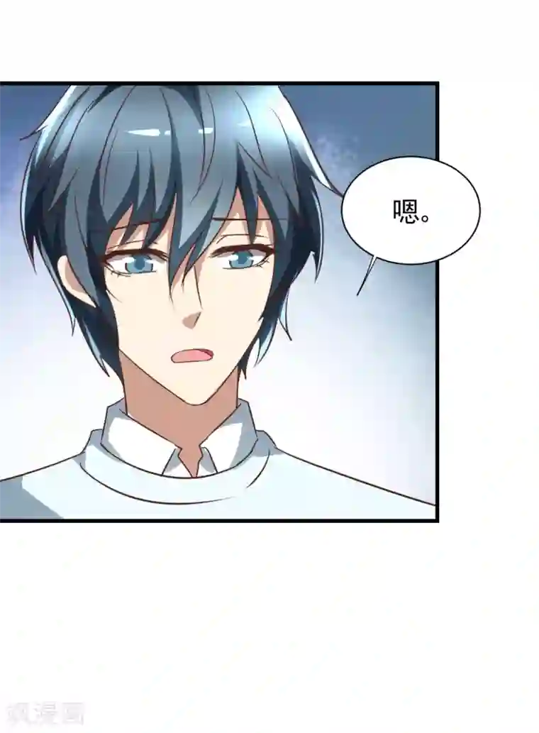 总裁要吃回头草第97话