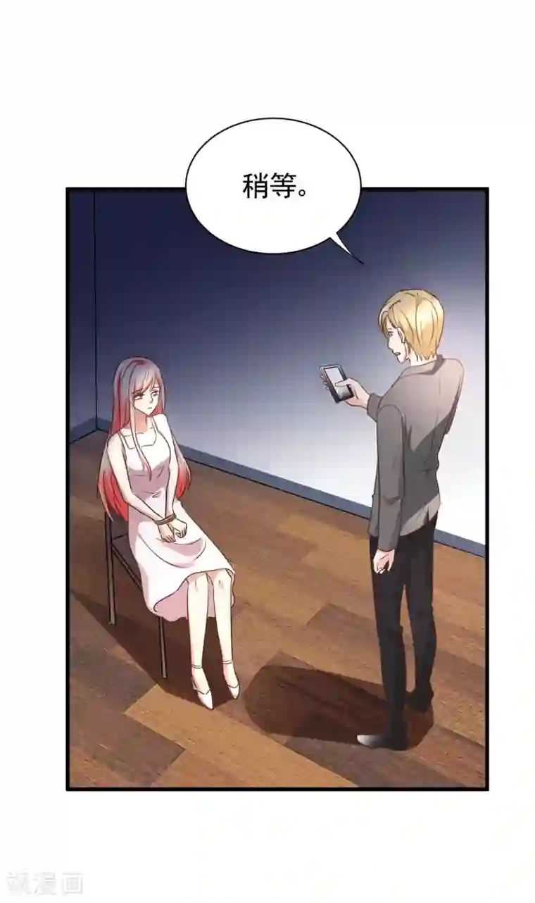 总裁要吃回头草第97话