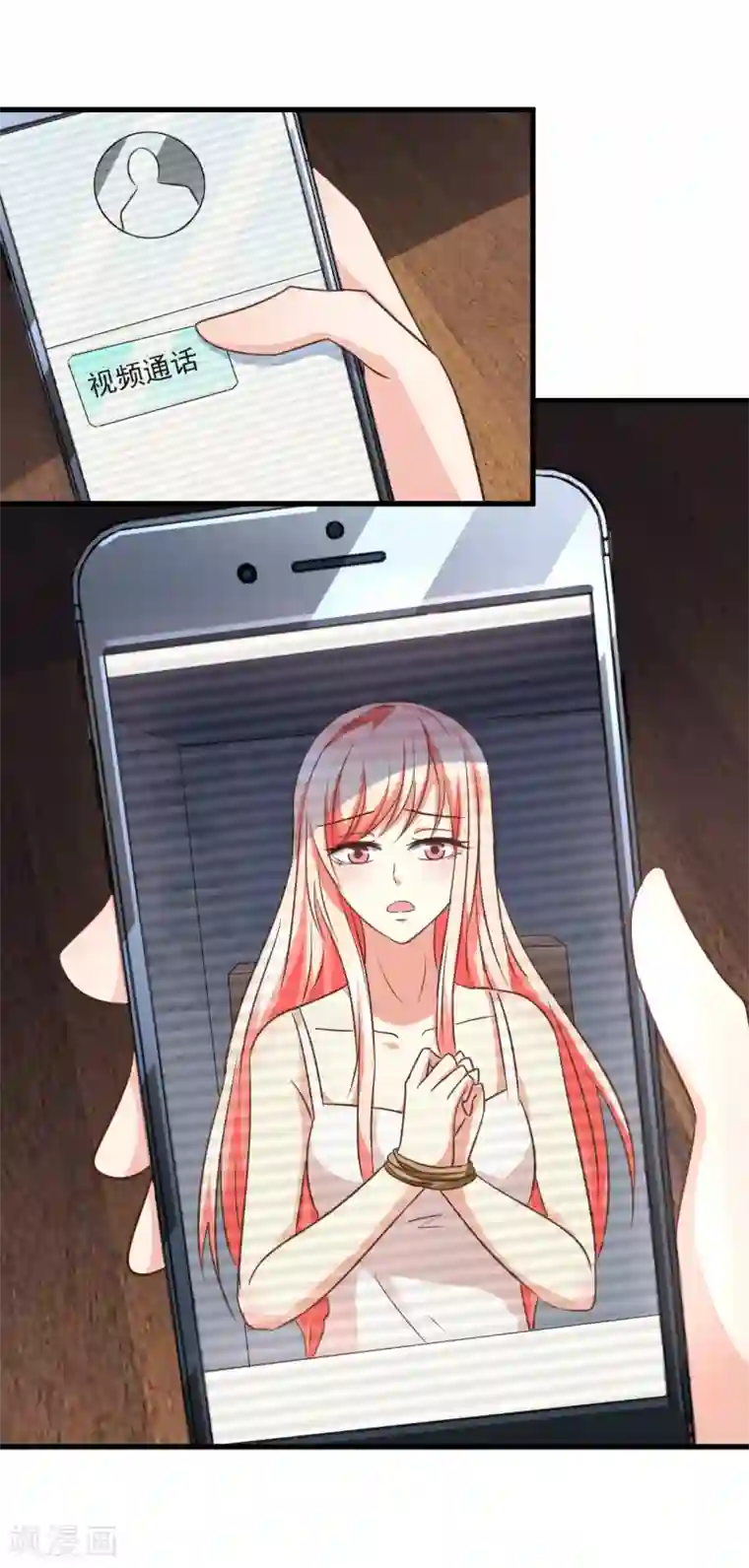 总裁要吃回头草第97话