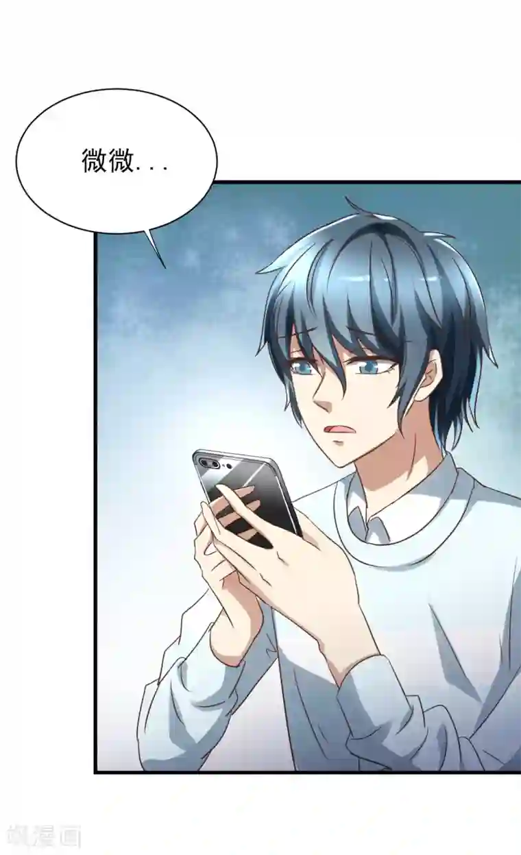 总裁要吃回头草第97话