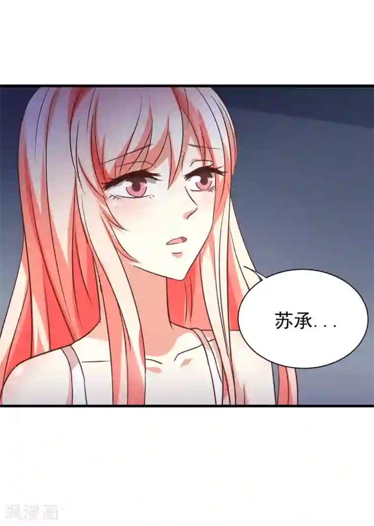 总裁要吃回头草第97话