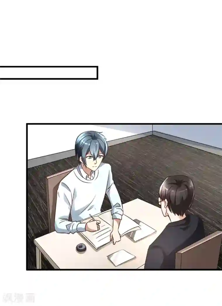 总裁要吃回头草第98话